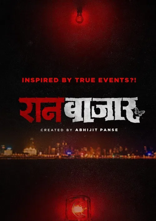 raanbaazaar 2022