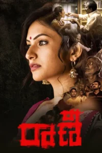 raani 2021