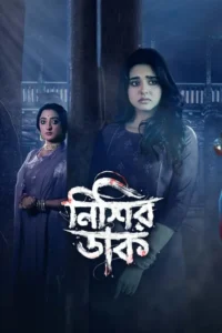 raat ka raag nishir daak season 1
