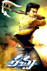 racha 2012