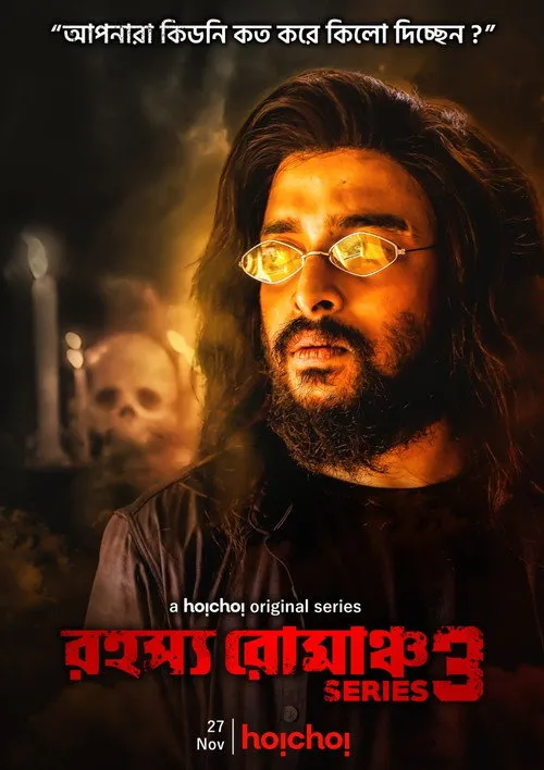 Download Rahasya Romancha Series (2020) Season 3 Hindi Complete Hoichoi Original WEB Series 480p | 720p HDRip 6 rahasya romancha series 2020