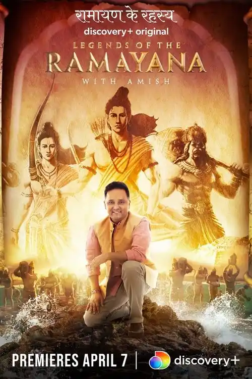 ramayan 2022