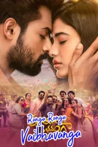 ranga ranga vaibhavanga 2022