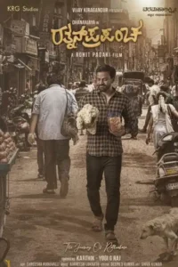 ratnan prapancha 2021
