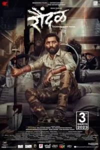 raundal 2023