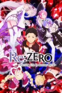 re zero starting life in another world season 1