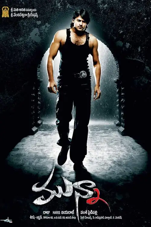 rowdy munna munna 2021