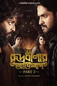 rudraveena ka abhishaap 2021