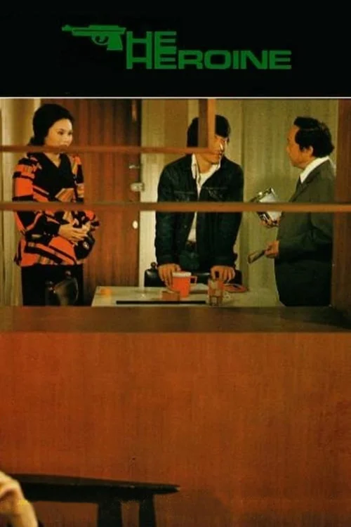 rumble in hong kong aka police woman 1973