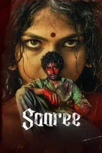 saaree 2025