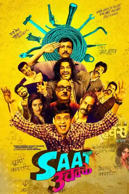 saat uchakkey 2016