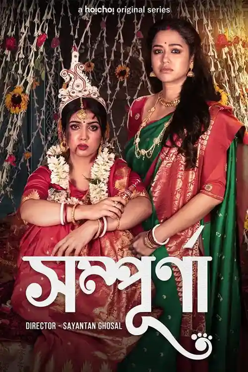 sampurna 2023