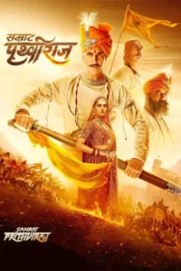 samrat prithviraj 2022