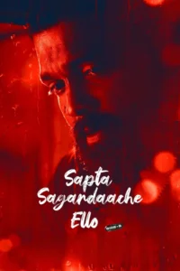 sapta saagaradaache ello side b 2023