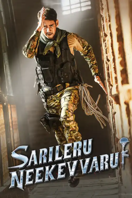 sarileru neekevvaru 2020