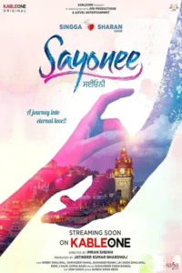sayonee 2025