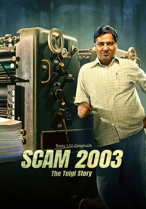 scam 2003