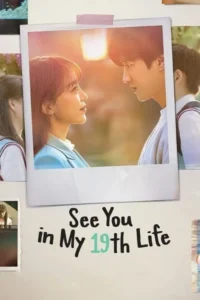 see you in my 19th life 2023