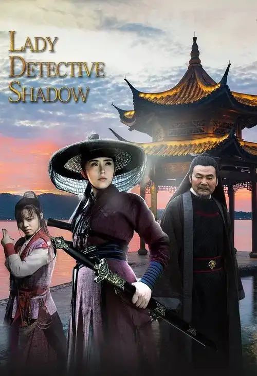 shadow detective 2022