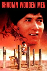 shaolin wooden men 1976