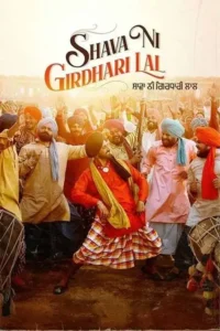 shava ni girdhari lal 2021