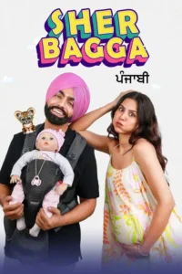 sher bagga 2022