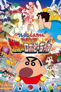 shin chan robot dad 2014