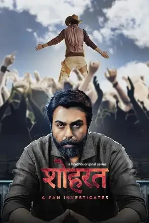 Download Shohrat: A Fan Investigates (2023) S01 Hindi Dubbed Complete WEB Series 480p | 720p HDRip ESubs 13 shohrat a fan investigates 2023