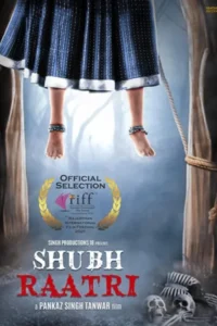 shubh raatri 2020