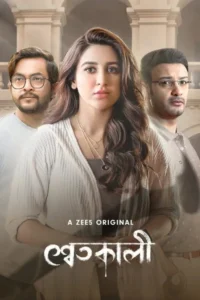 shwetkali season 1