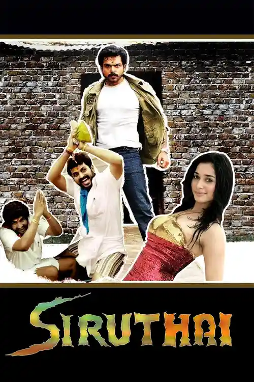 siruthai 2011