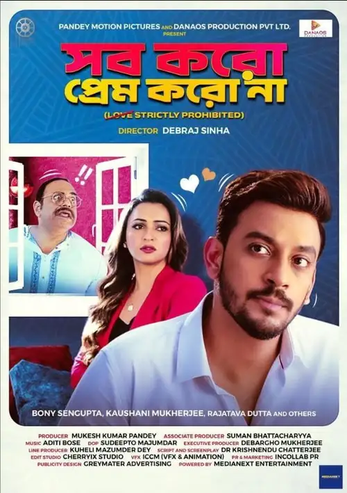 sob koro prem koro naa 2023