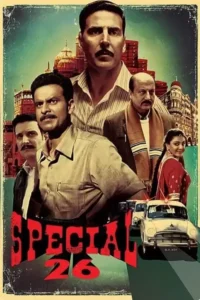 special 26 2013