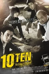 special affairs team ten 2011