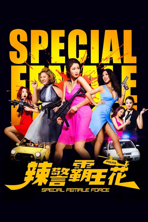 special female force 2016
