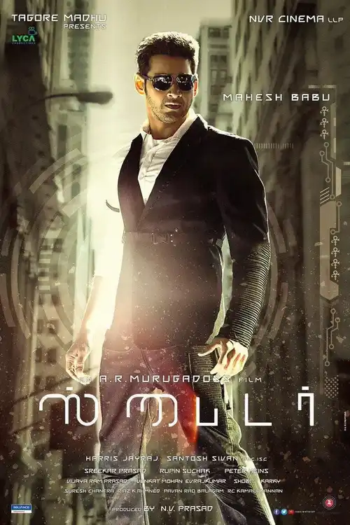 spyder 2017