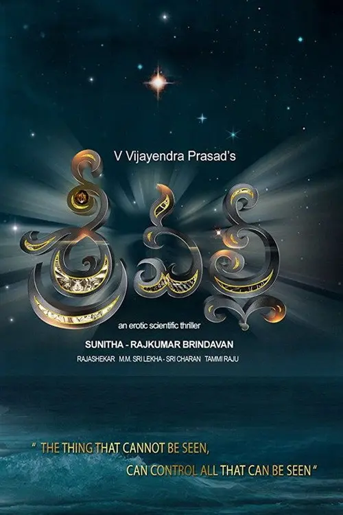 srivalli 2021