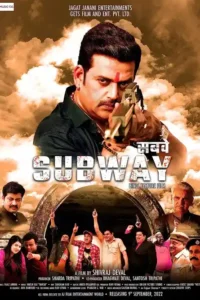 subway 2022