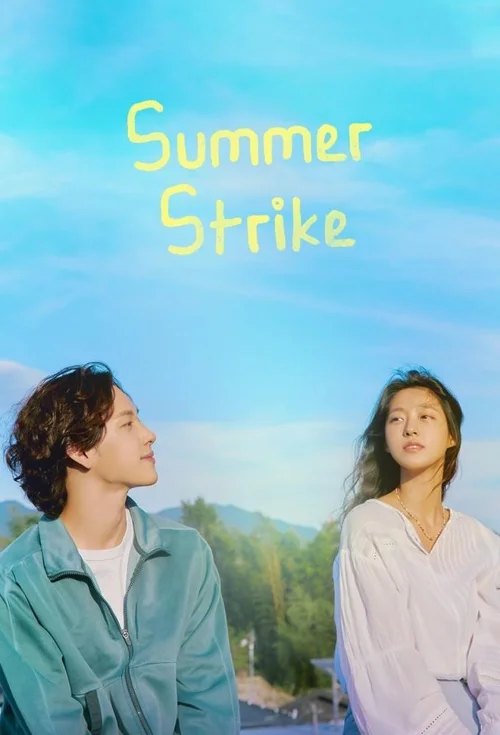 summer strike season 1