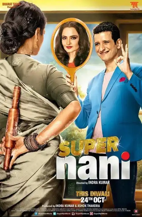 super nani 2014
