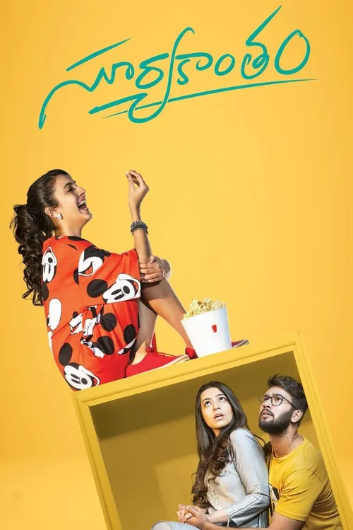 suryakantham 2019