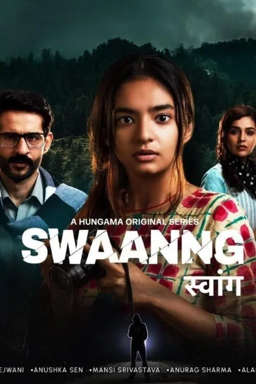 swaanng 2022