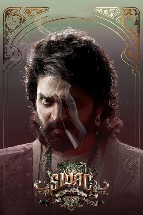 swag 2024