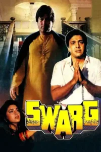 swarg 1990