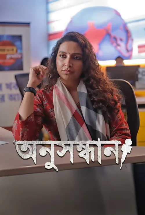 talaash anusandhan season 1