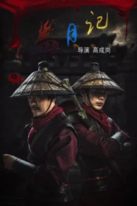 tales of the blood moon 2024