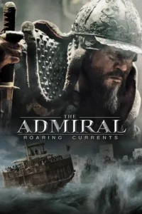 the admiral roaring currents 2014