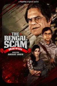 the bengal scam bima kando season 1