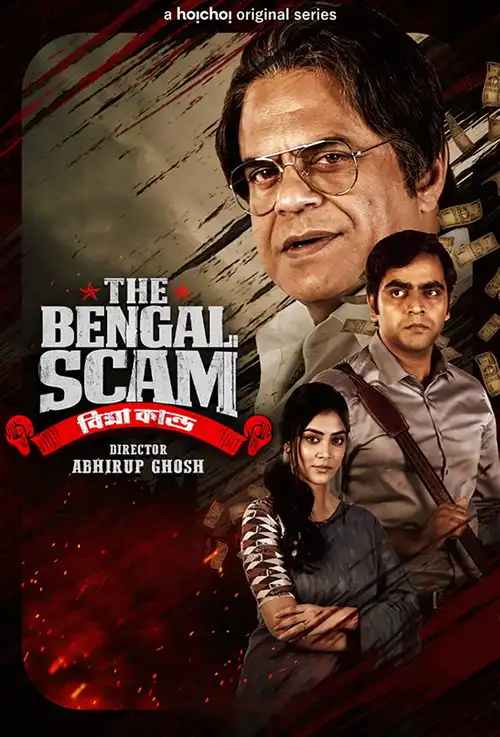 the bengal scam bima kando season 1