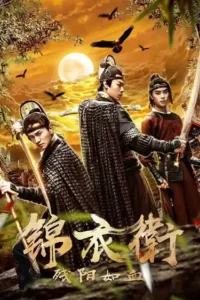 the blood of the sun 2019